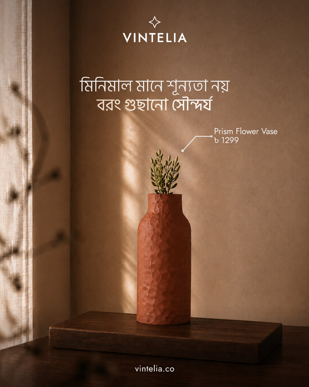 Prism Flower Vase